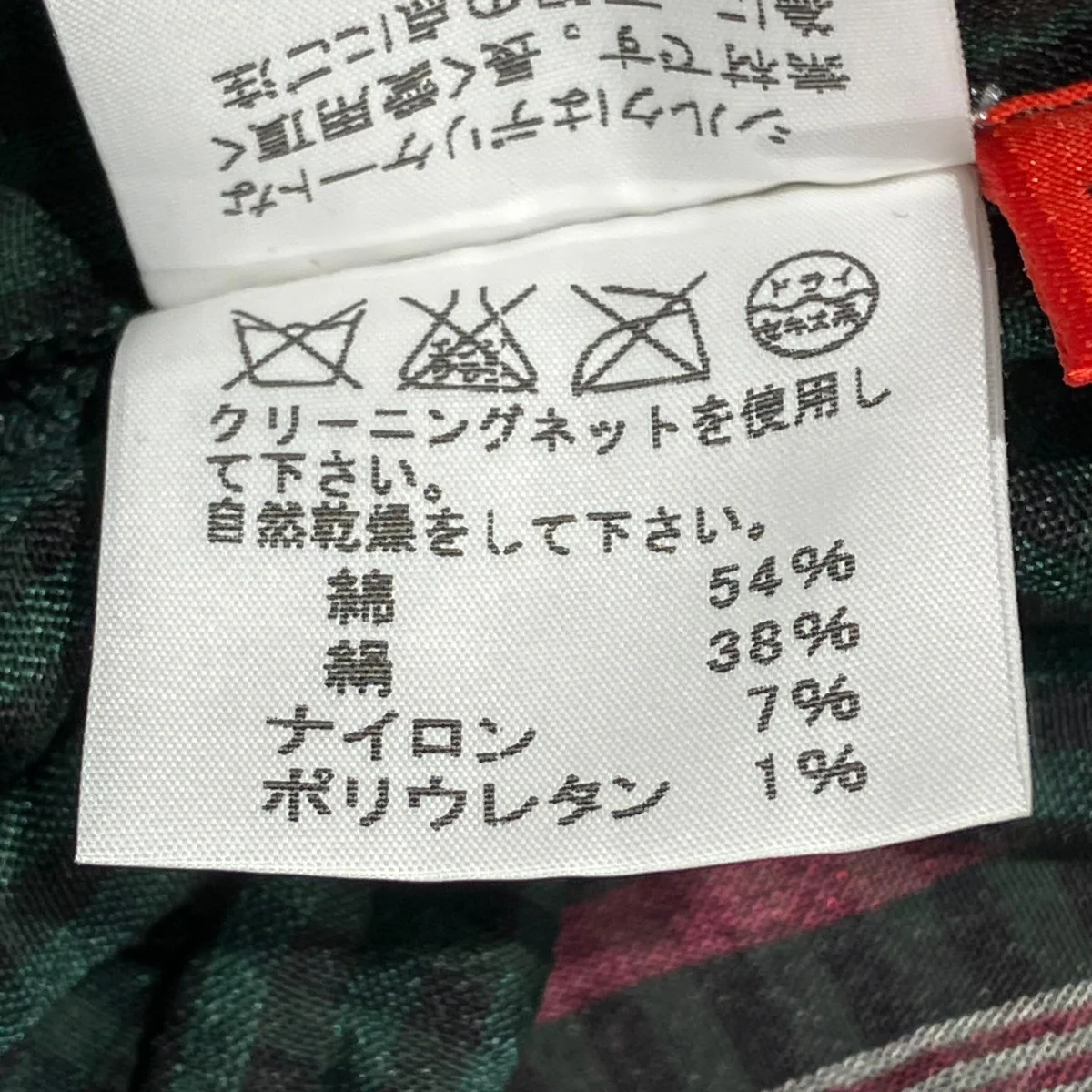 シルク混 リバーシブルチェックスカートスカートHA93FG500 - Image 9