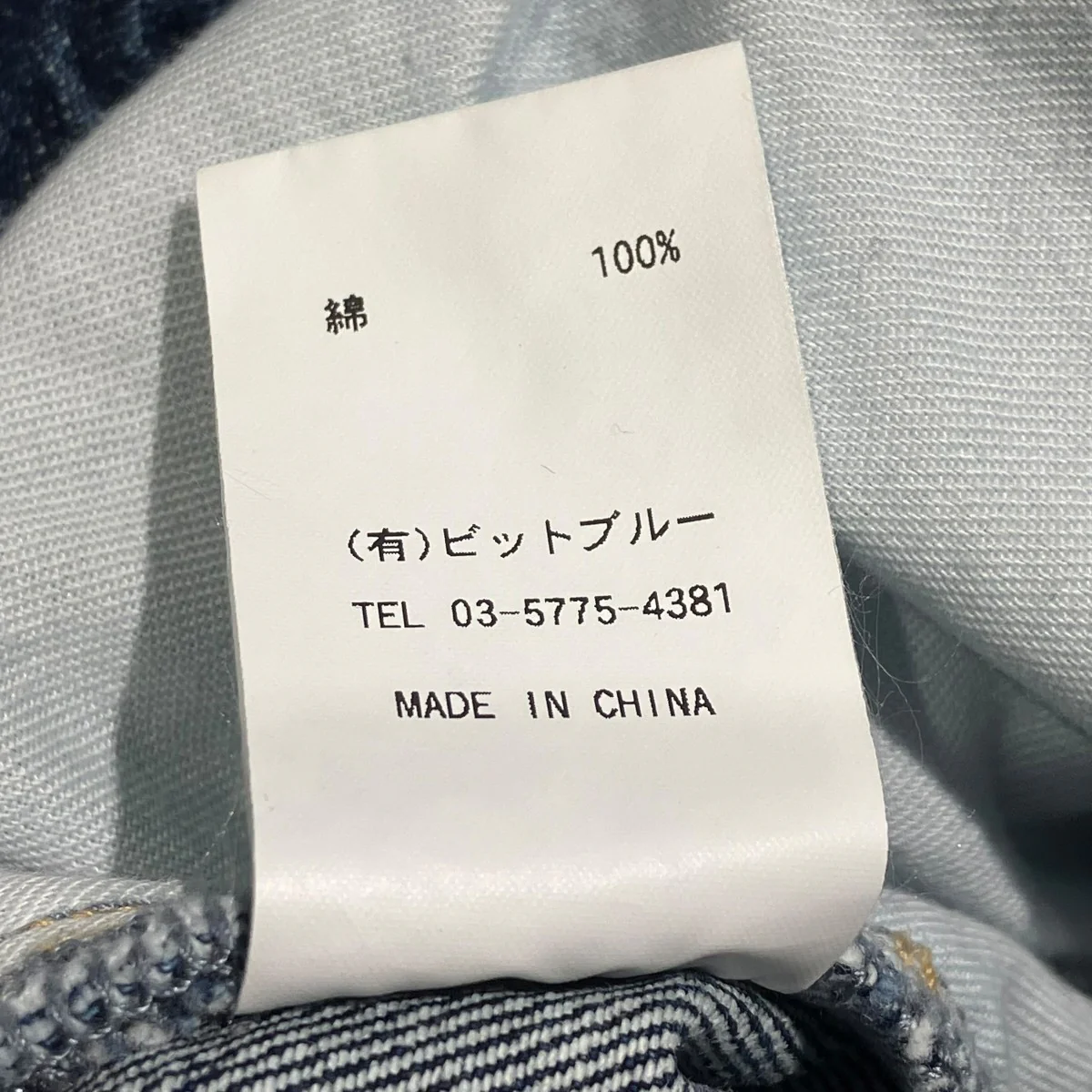 26SSBIT BLUE：バレル レック デニム パンツデニムパンツ313-11-3178-7594 - Image 7