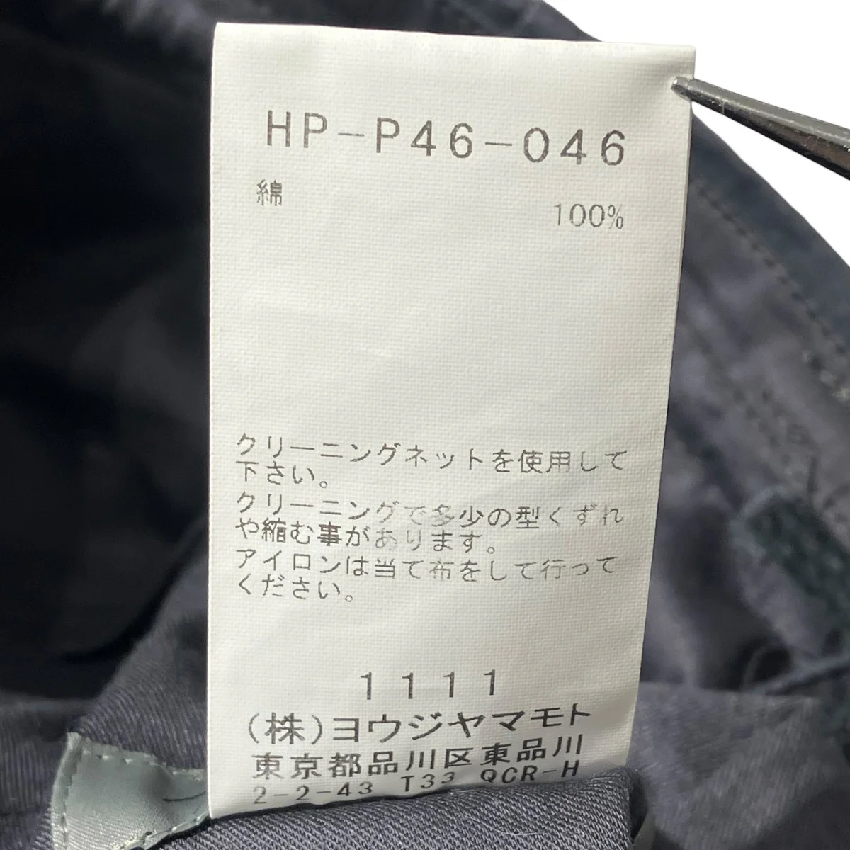 25SSC POPLIN SLIM PANTSストレートパンツHP-P46-046 - Image 6