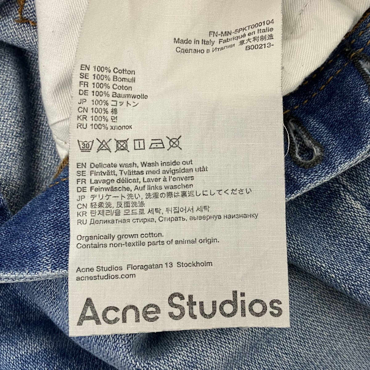 デニムパンツ - Image 8