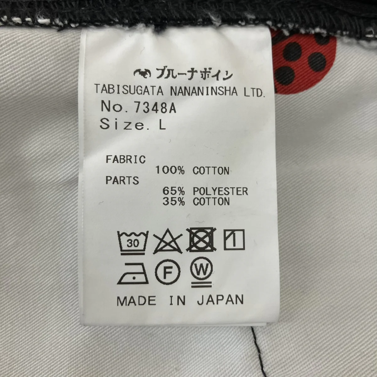 フェリシンビュッシュデニム7348A - Image 7