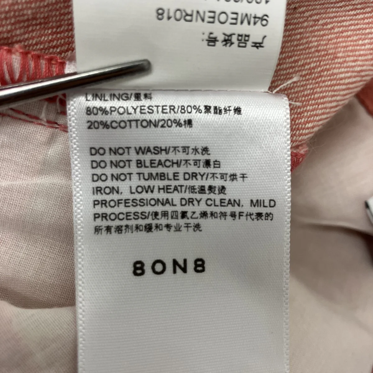 デニムパンツ - Image 5