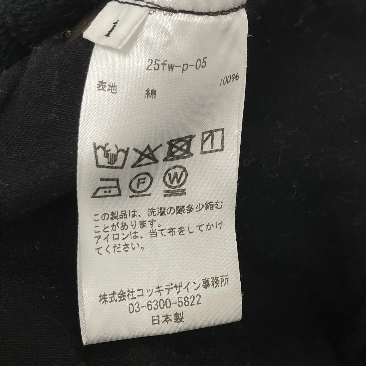 スウェットカーゴパンツ - Image 6