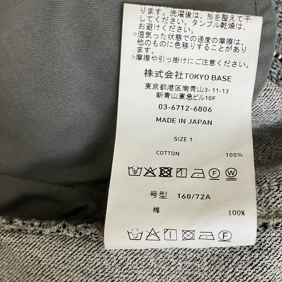 デニムパンツ245240005 - Image 6