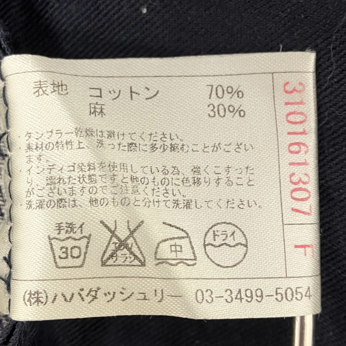 デニムエプロン - Image 5