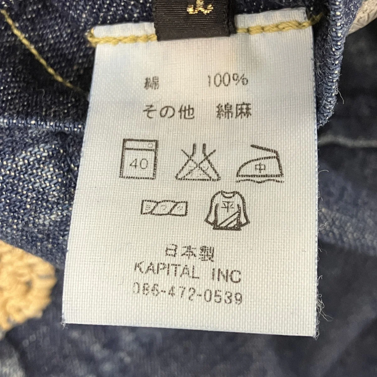 刺し子パッチワークデニムシャツ - Image 6