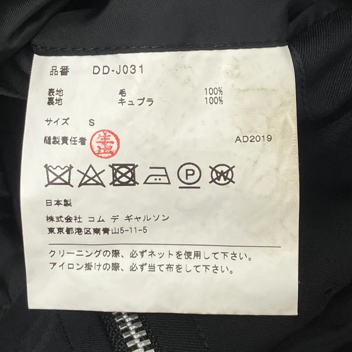 フロントスプリットジップ3B テーラードジャケット - Image 6