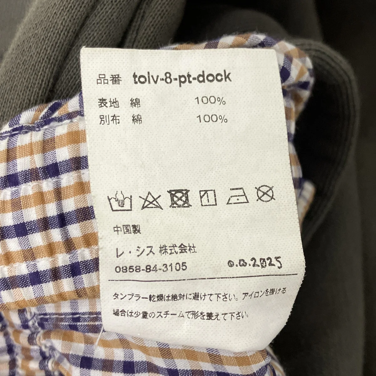 スウェットパンツ - Image 7