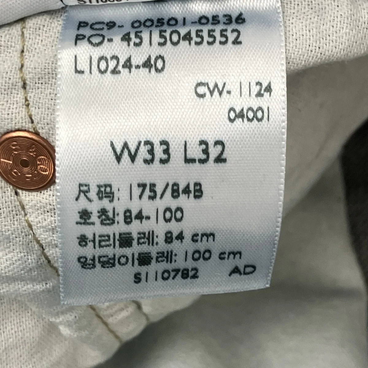 501デニムパンツ - Image 6