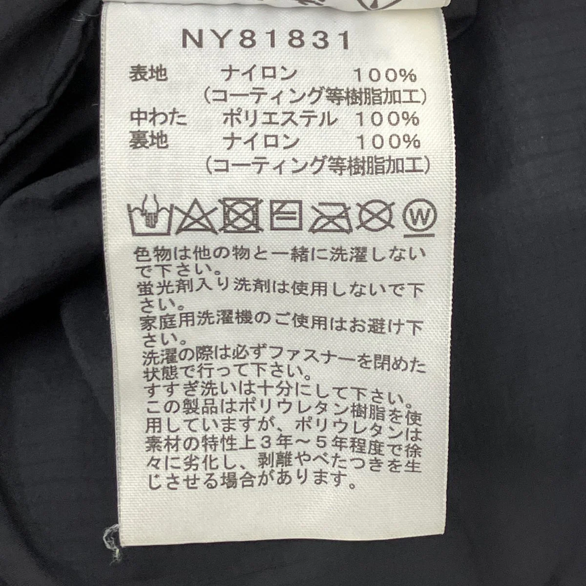 ナイロンジャケット - Image 10
