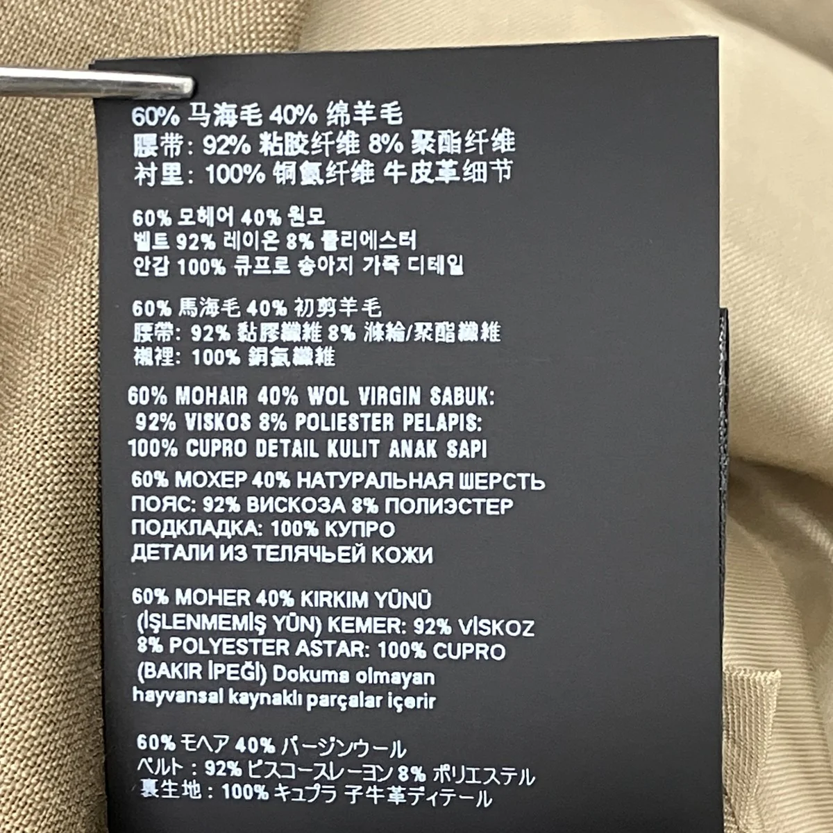 ベルト付きジャケット - Image 7