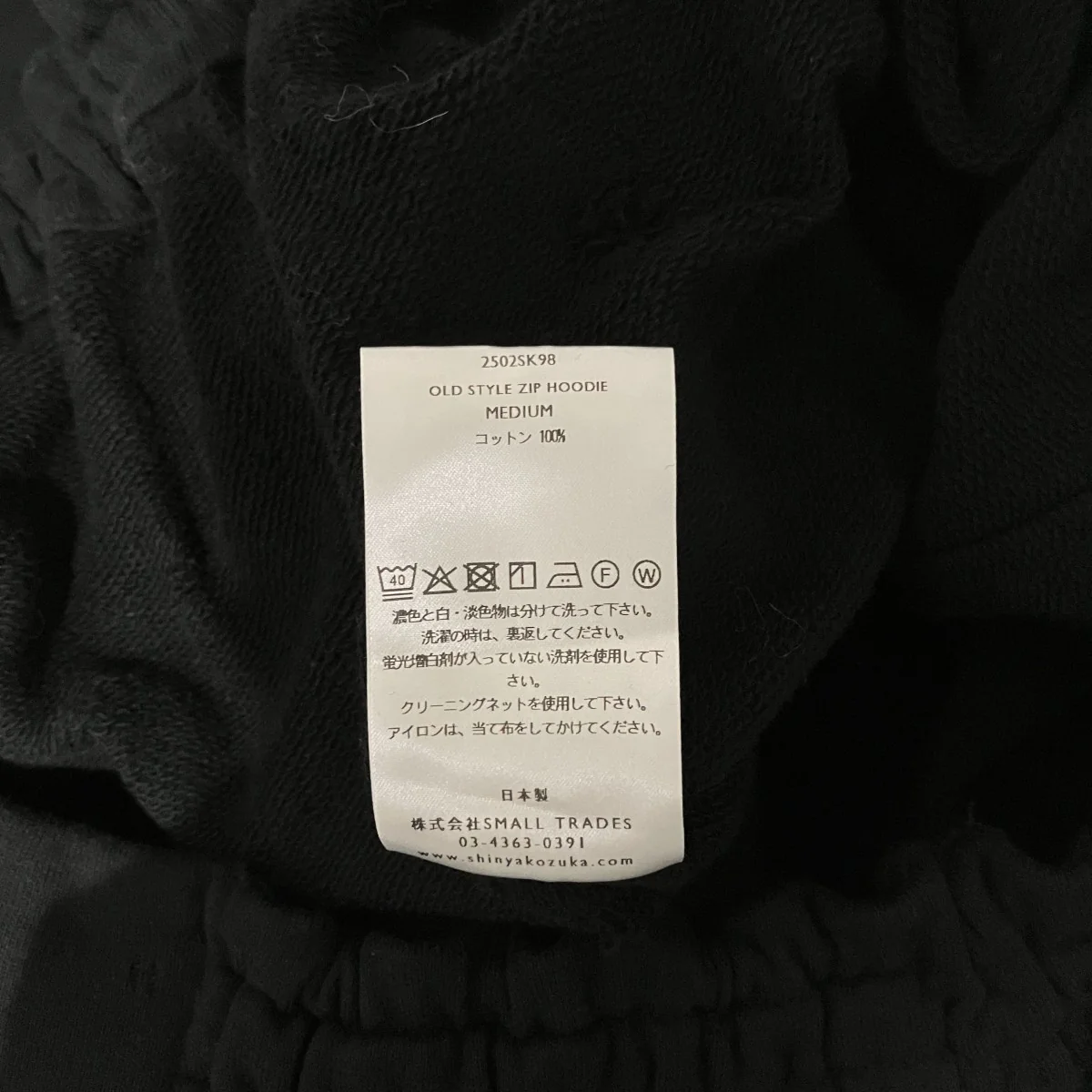 25SS【OLD STYLE ZIP HOODIE】ジップパーカー2502SK98 - Image 6