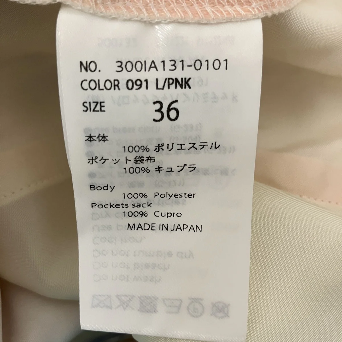 25AW総柄キュロット300IA131-0101 - Image 7