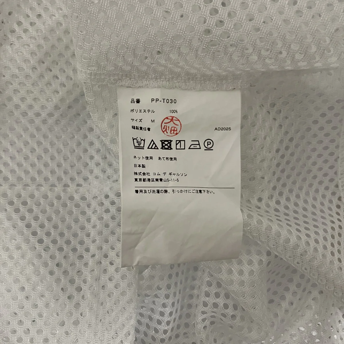 25AWメッシュカットソーPP-T030 - Image 6