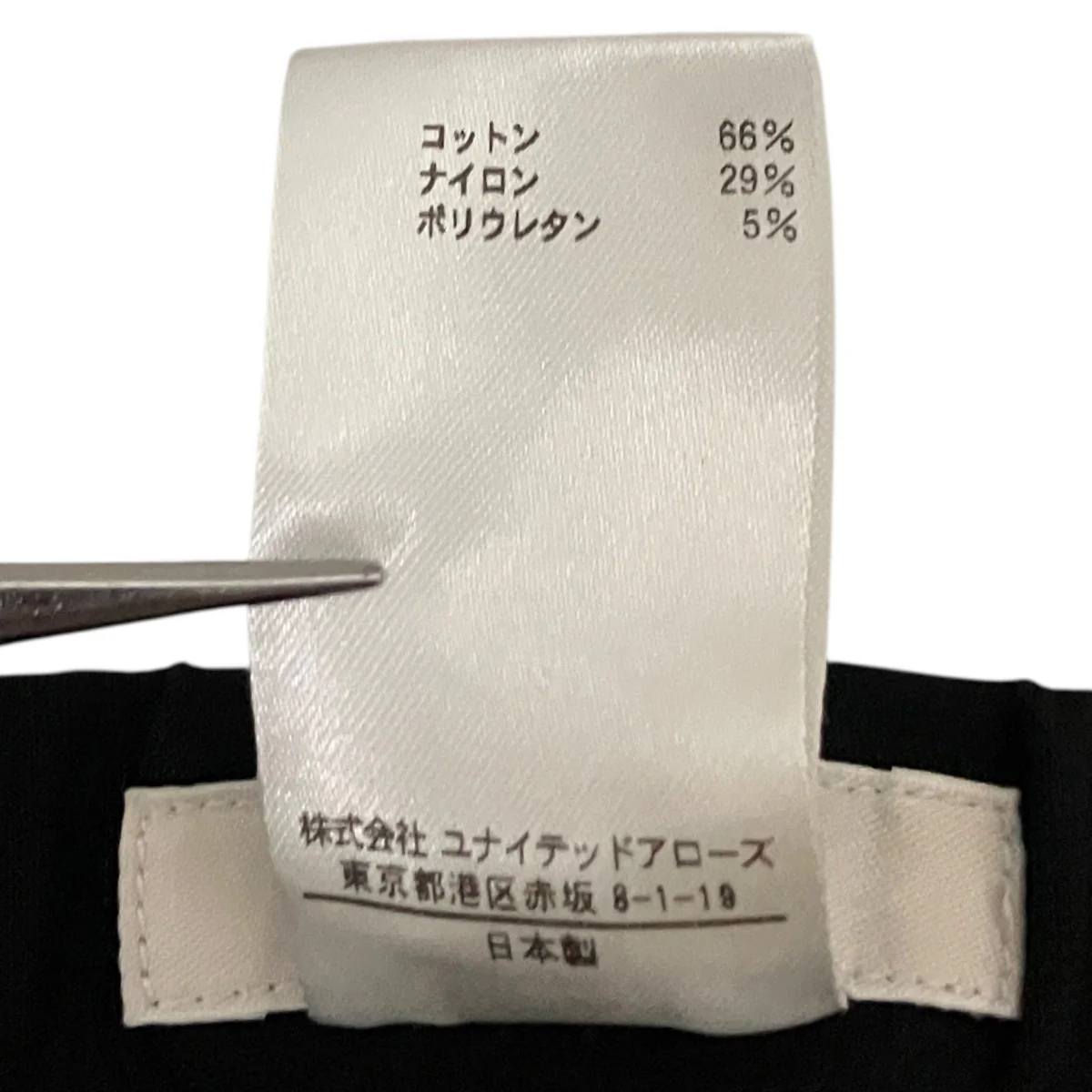【S C／N／PU STRC SLIM】スリムパンツ7914-299-0255 - Image 9