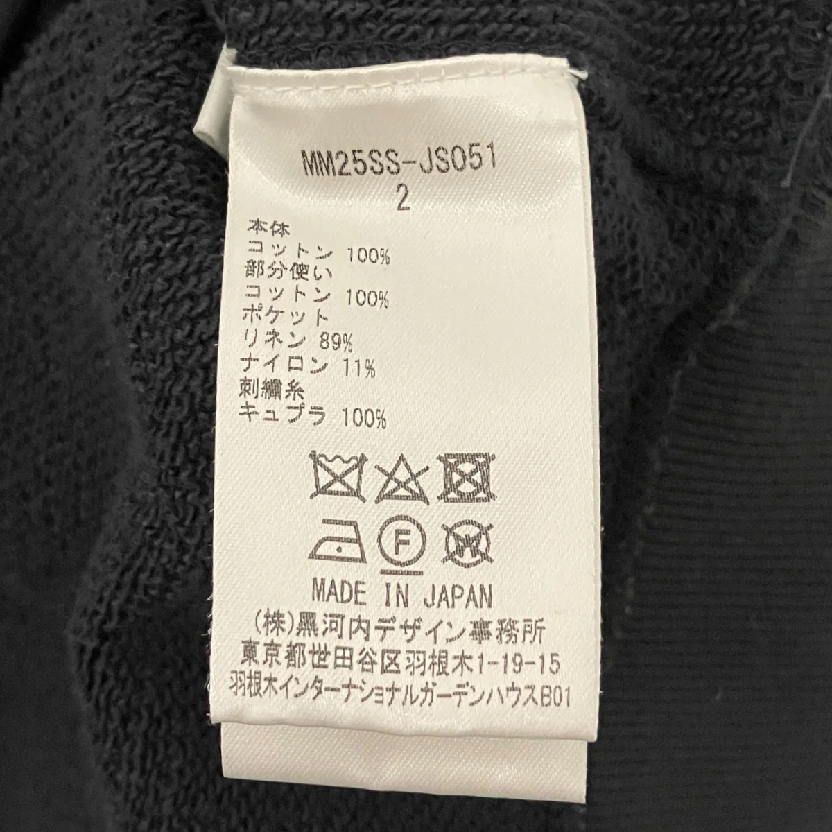 25SS【Cording Embroidery Cropped Sweatshirt】スウェットMM25SS-JS051 - Image 8