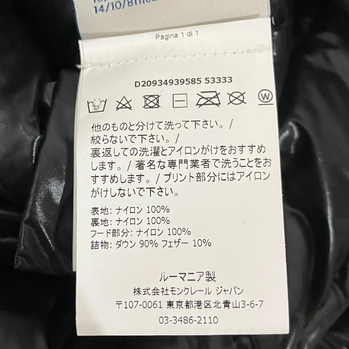 【GRUE】ダウンコートD20934939585 - Image 9
