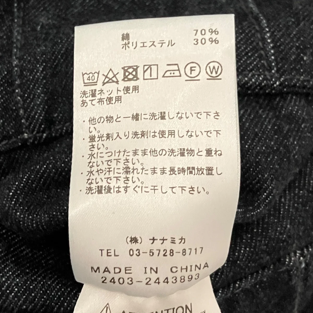 【Denim Wide Tapered Field Pants】デニムパンツN24FC080 - Image 7