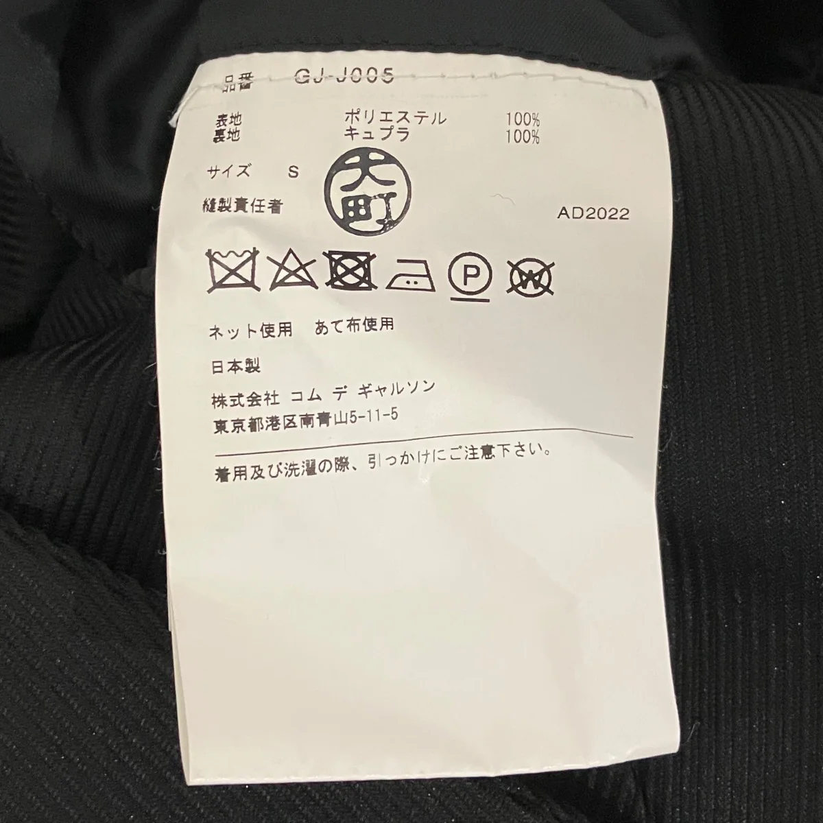 変形ジャケットGJ-J005 - Image 8