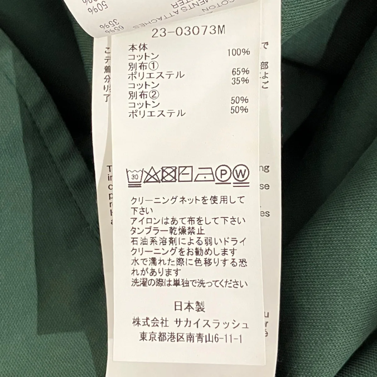 半袖シャツ23-03073M - Image 7