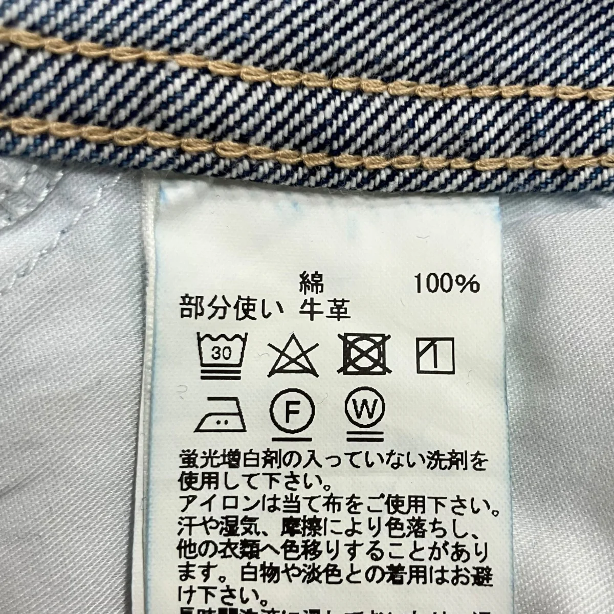 デニムパンツ - Image 8