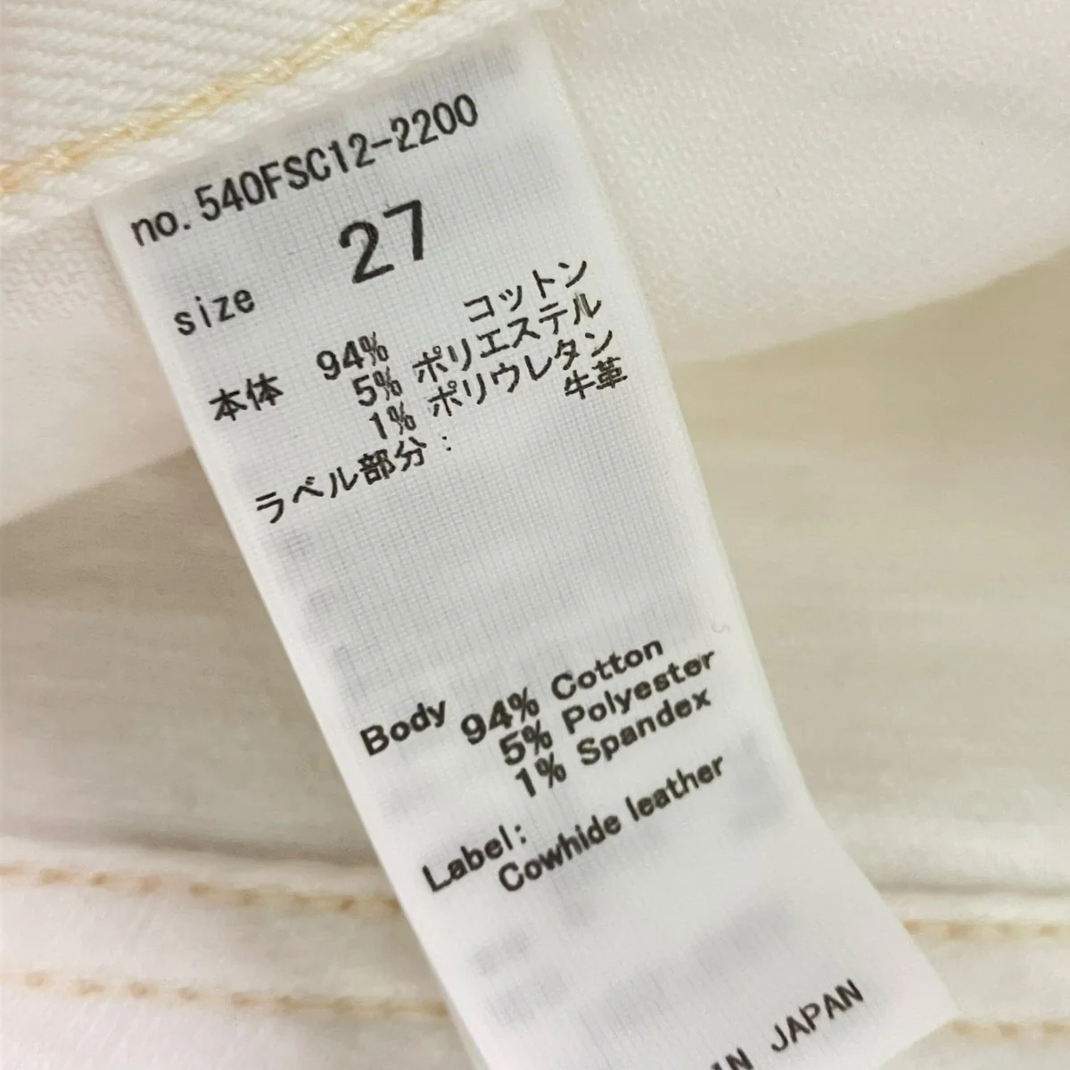 グレンデルデニムパンツ540FSC12-2200 - Image 6