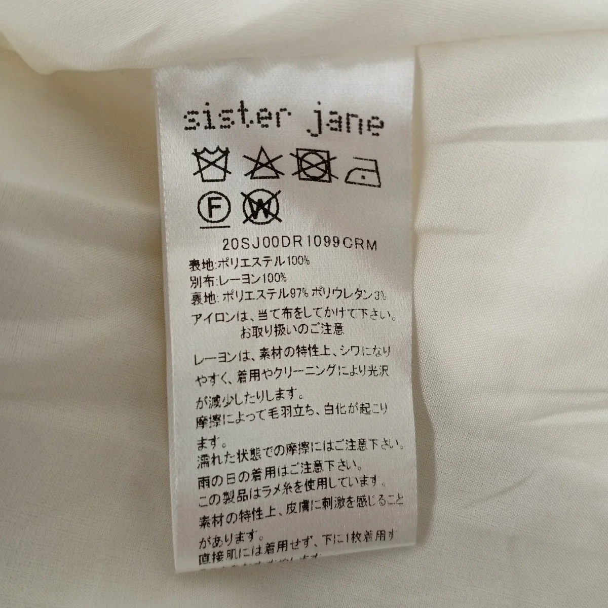 スター柄ワンピース20SJ00DR1099CRM - Image 4
