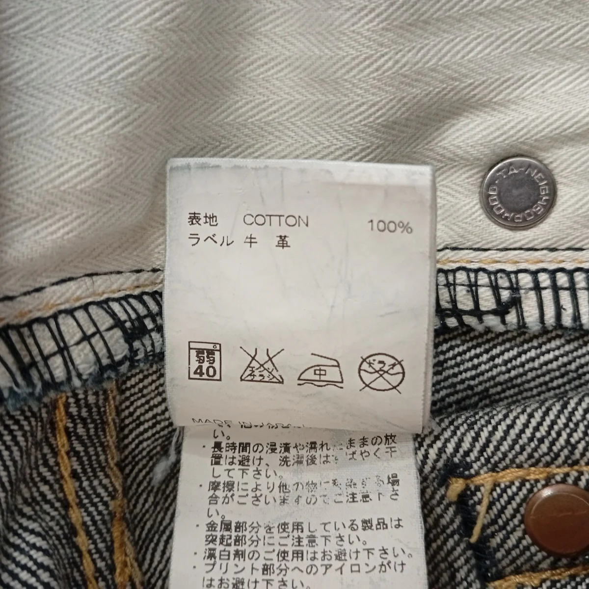 デニムパンツ132DCNH-PTM02 - Image 6