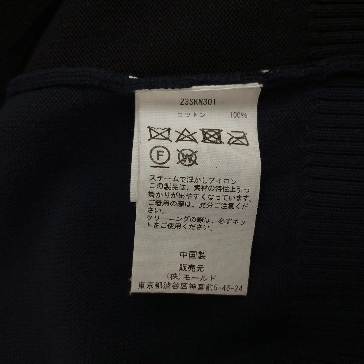 SUVIN LAYERED CARDIGAN スヴィン レイヤードカーディガン23SKN301 - Image 4