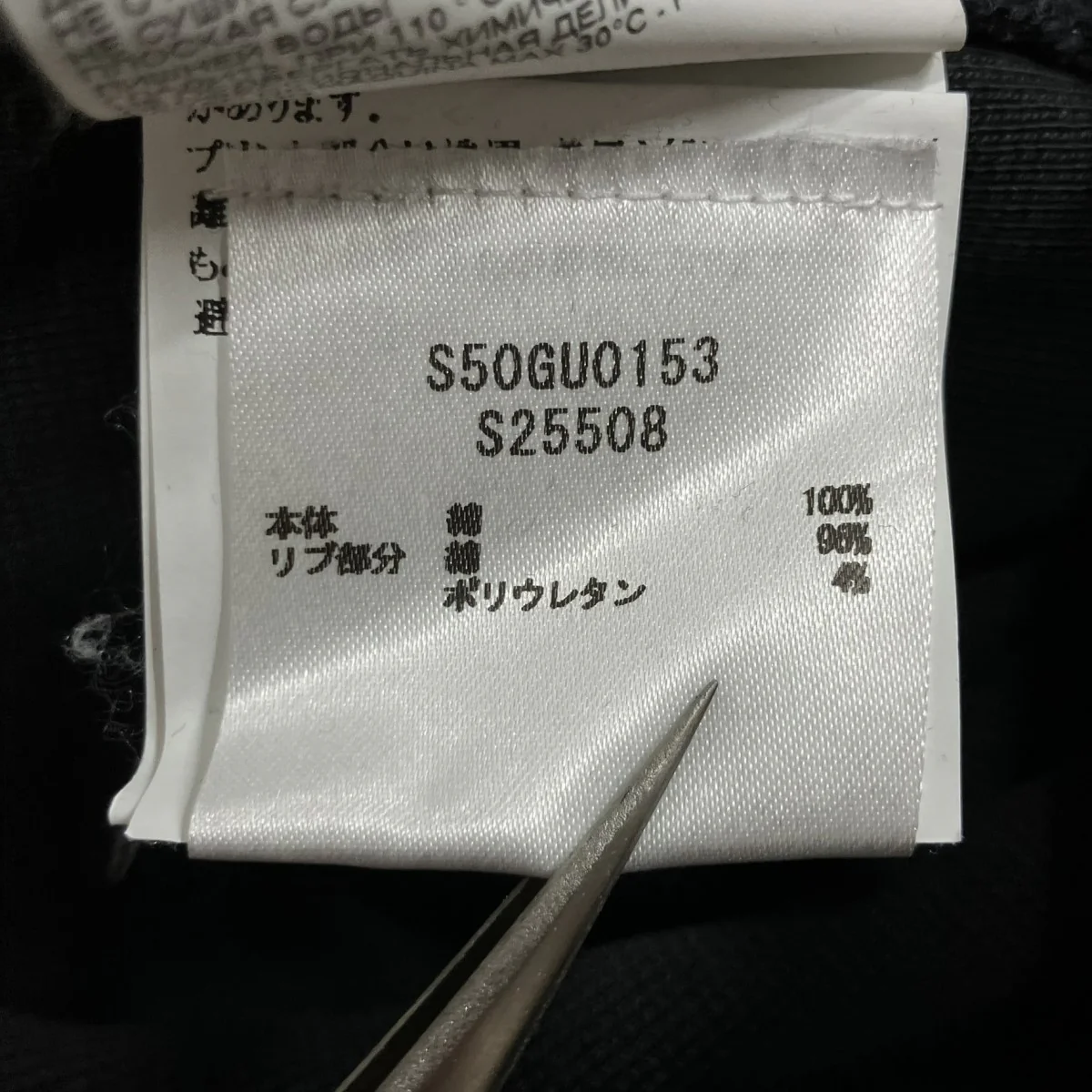 スウェットトレーナー - Image 8