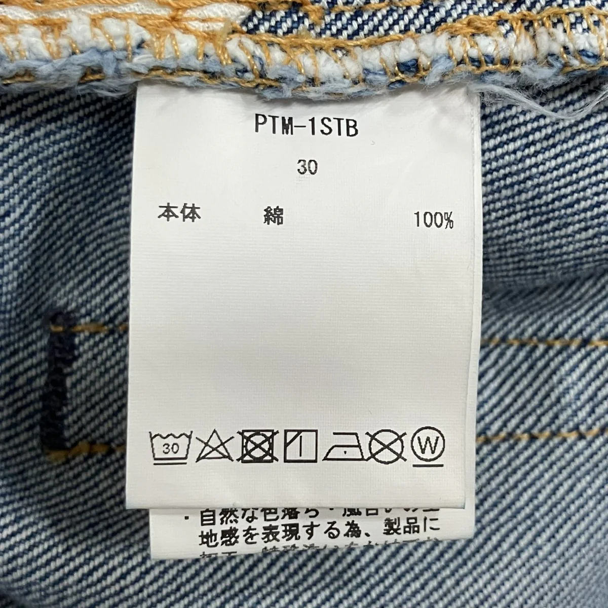 本藍スビンコットン 13．5oz ストレートデニムパンツ - Image 7