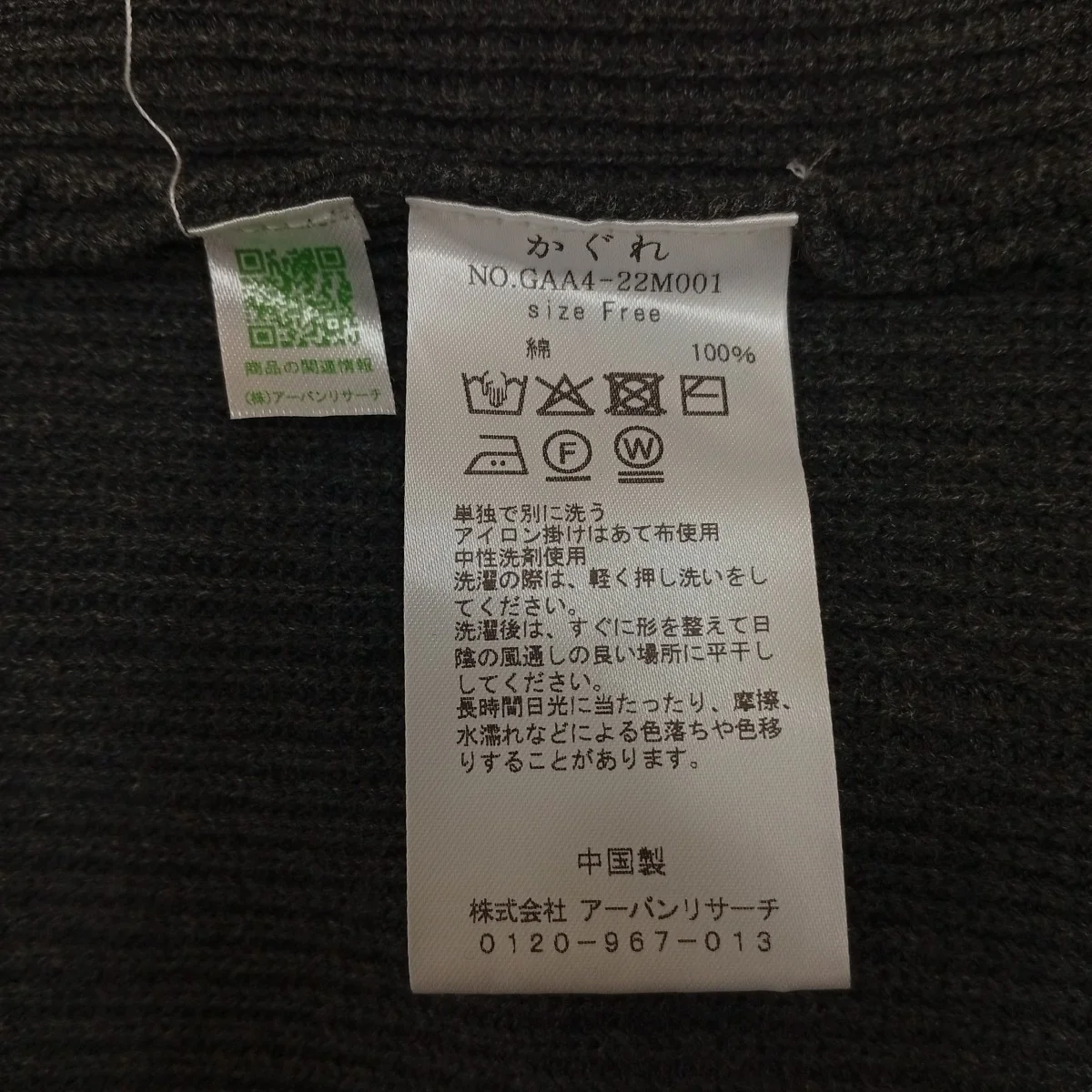ニットベストGAA4-22M001 - Image 4