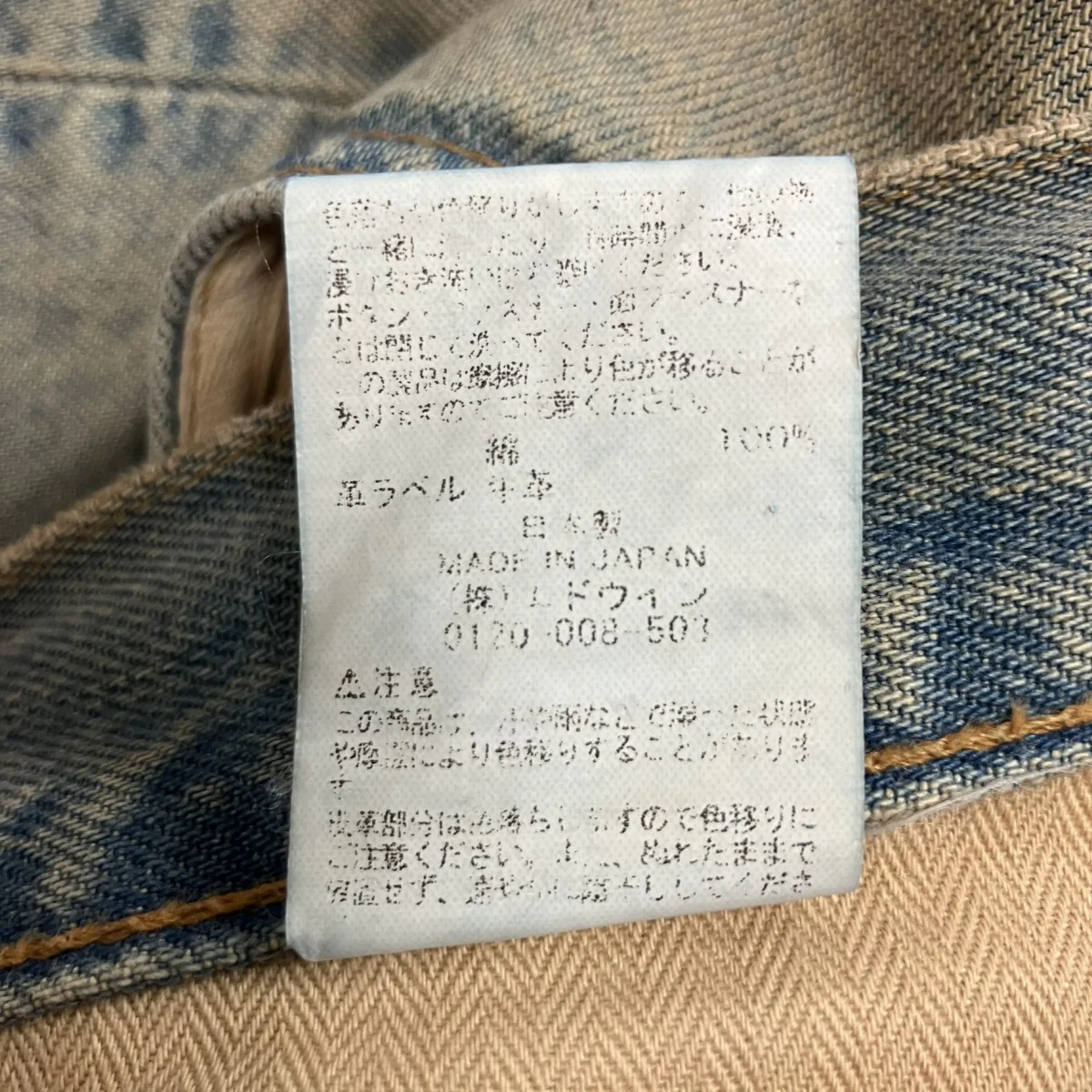 ダメージ加工バギーデニムパンツ - Image 8