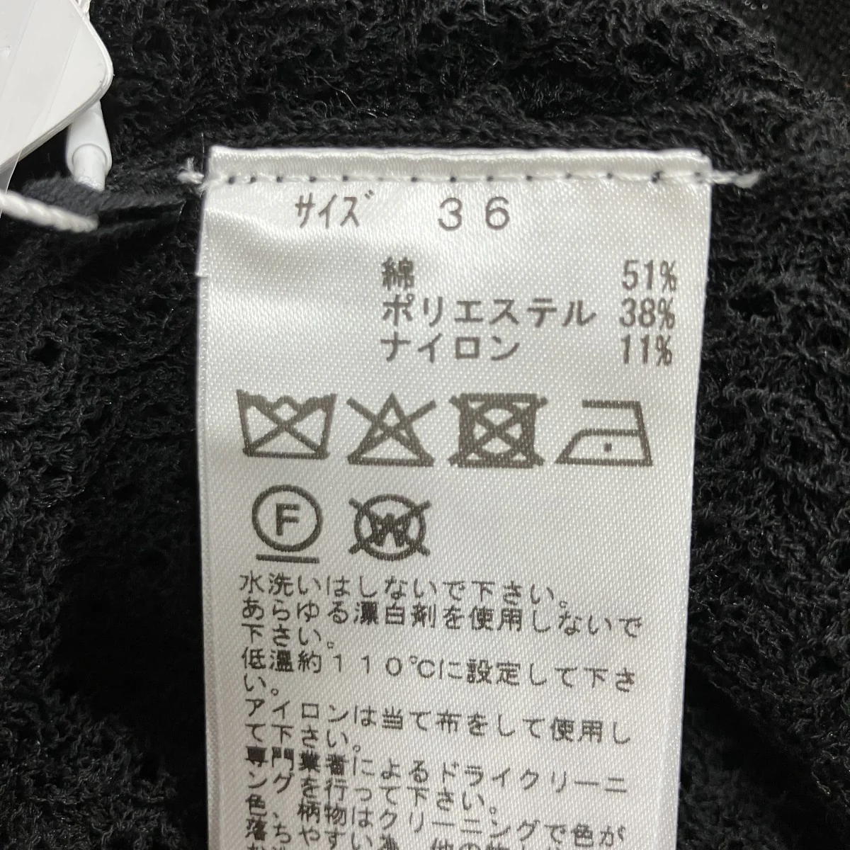 レースニットポロシャツ - Image 6