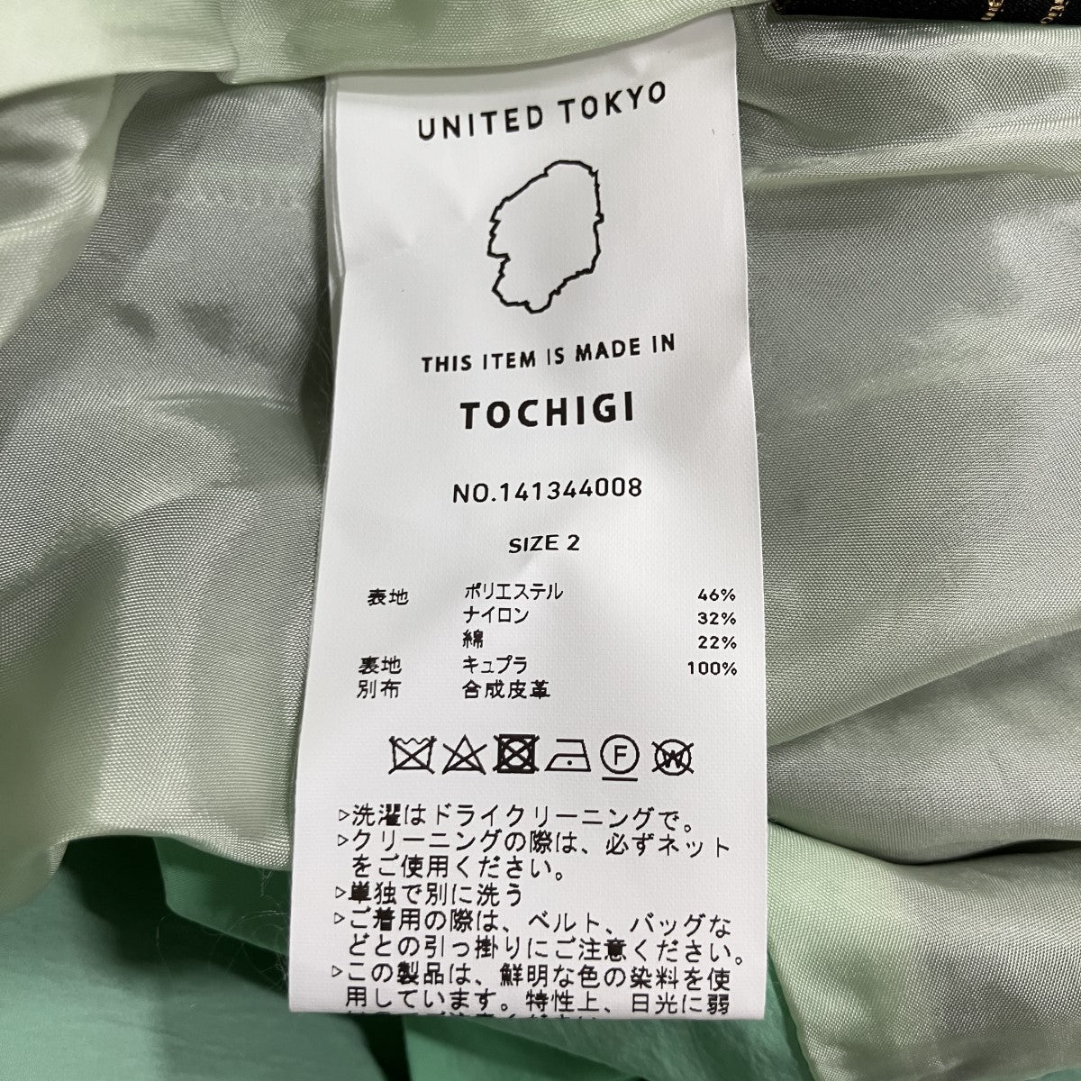 ナイロンスイッチロングスカート - Image 5