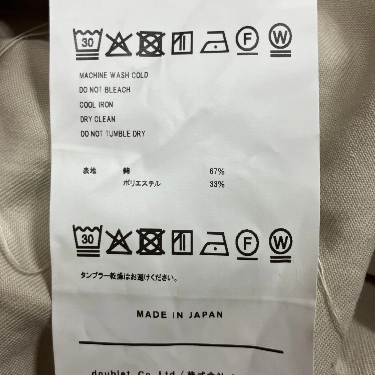 フローティングウエストチノパンツ - Image 8