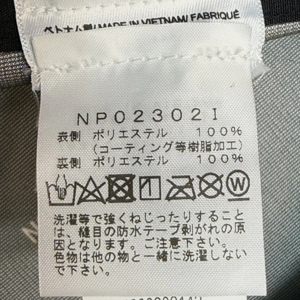 23SS/PC Printed Mountain Pant／ロンプ・ルイユプリント マウンテンパンツ/NP02302I - Image 9