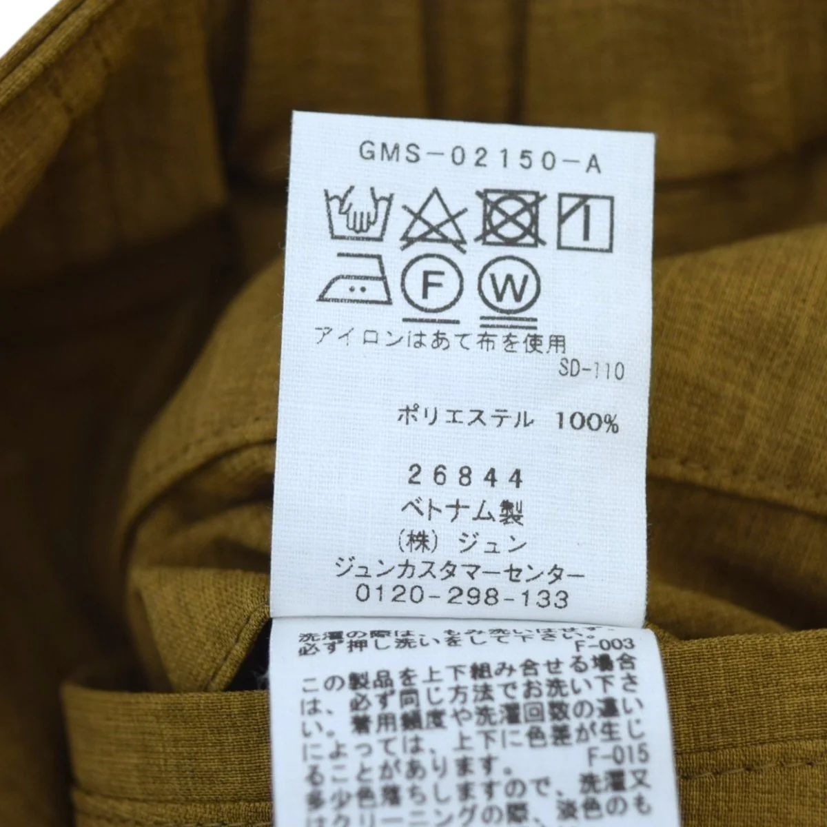 接触冷感 ワイド テーパード アンクルパンツ - Image 6