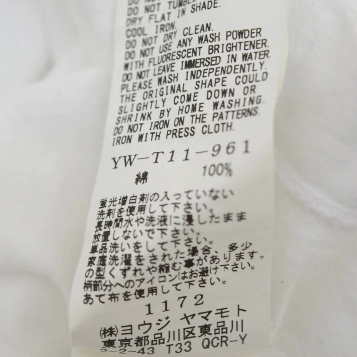 ラビットプリントTシャツ - Image 7