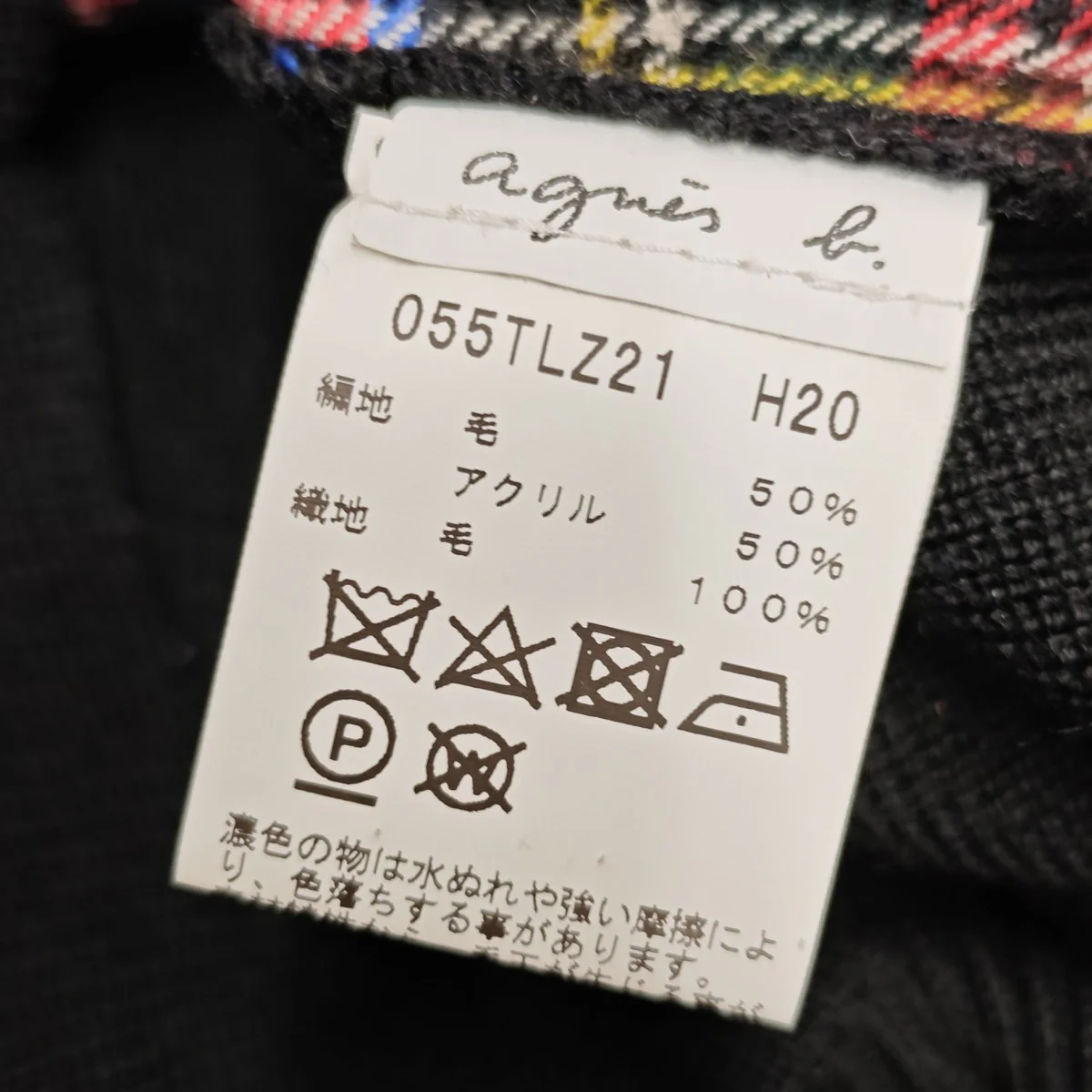タータンチェック切替ハーフジップニット - Image 6