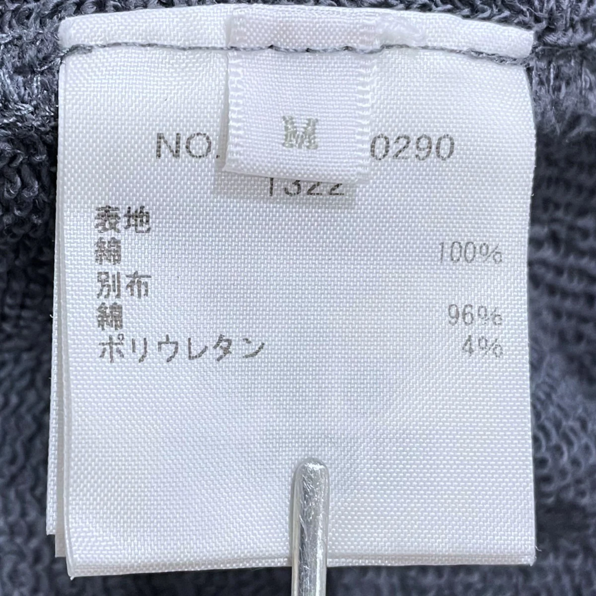 加工スウェットトレーナー Worn Out Sweat Pullover ウォーンアウト スウェット プルオーバー 4220900290 - Image 5