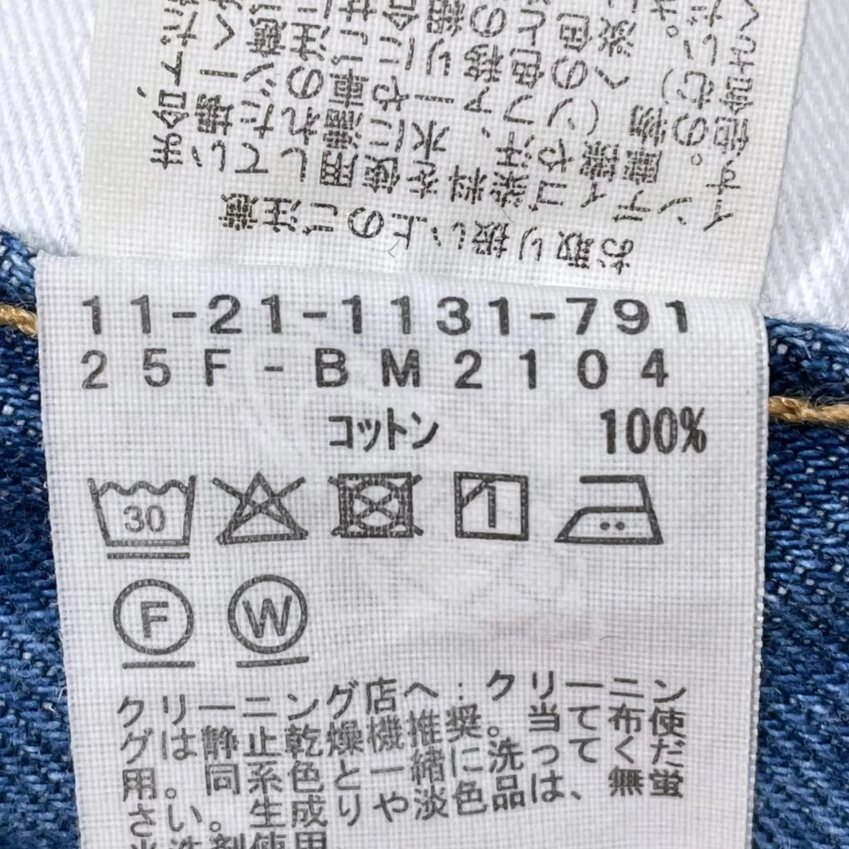 デニムパンツ Wide Tapered Denim ワイドテーパードデニム 11-21-1131-791 - Image 6