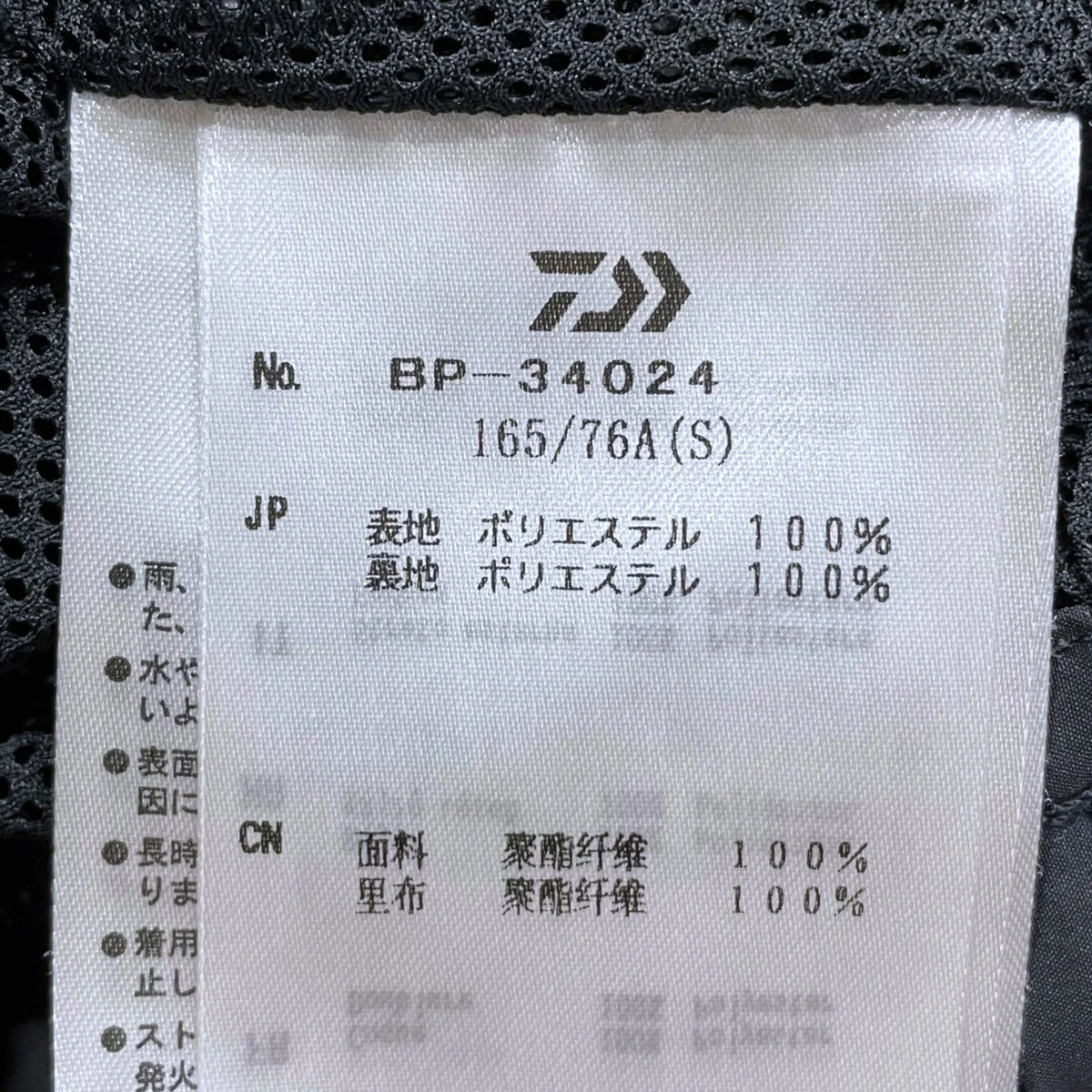 24SS イージーパンツ TECH EASY TROUSERS TWILL テック イージー トラウザーズ ツイル BP-34024 - Image 7