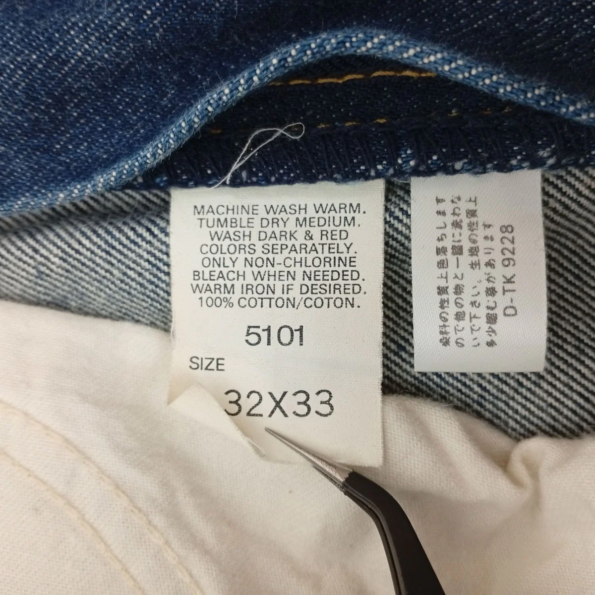 日本製 復刻 101Zデニムパンツ5101 - Image 4