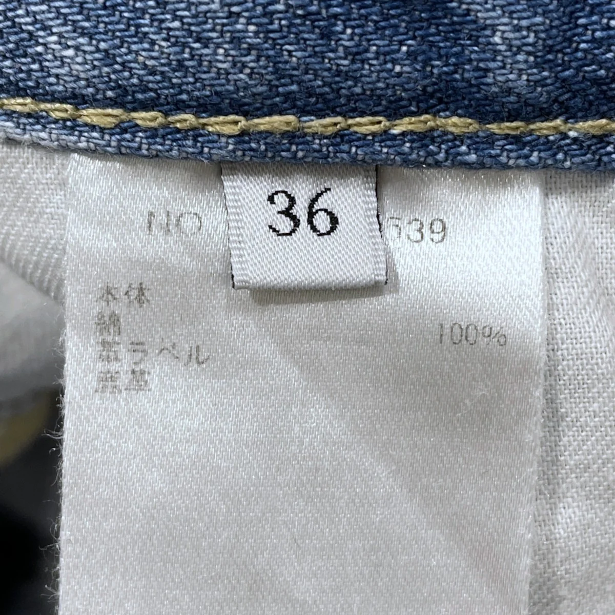 ウォッシュドデニム ワイドストレートパンツ Washed Denim Wide Straight Pant 9910600539 - Image 6