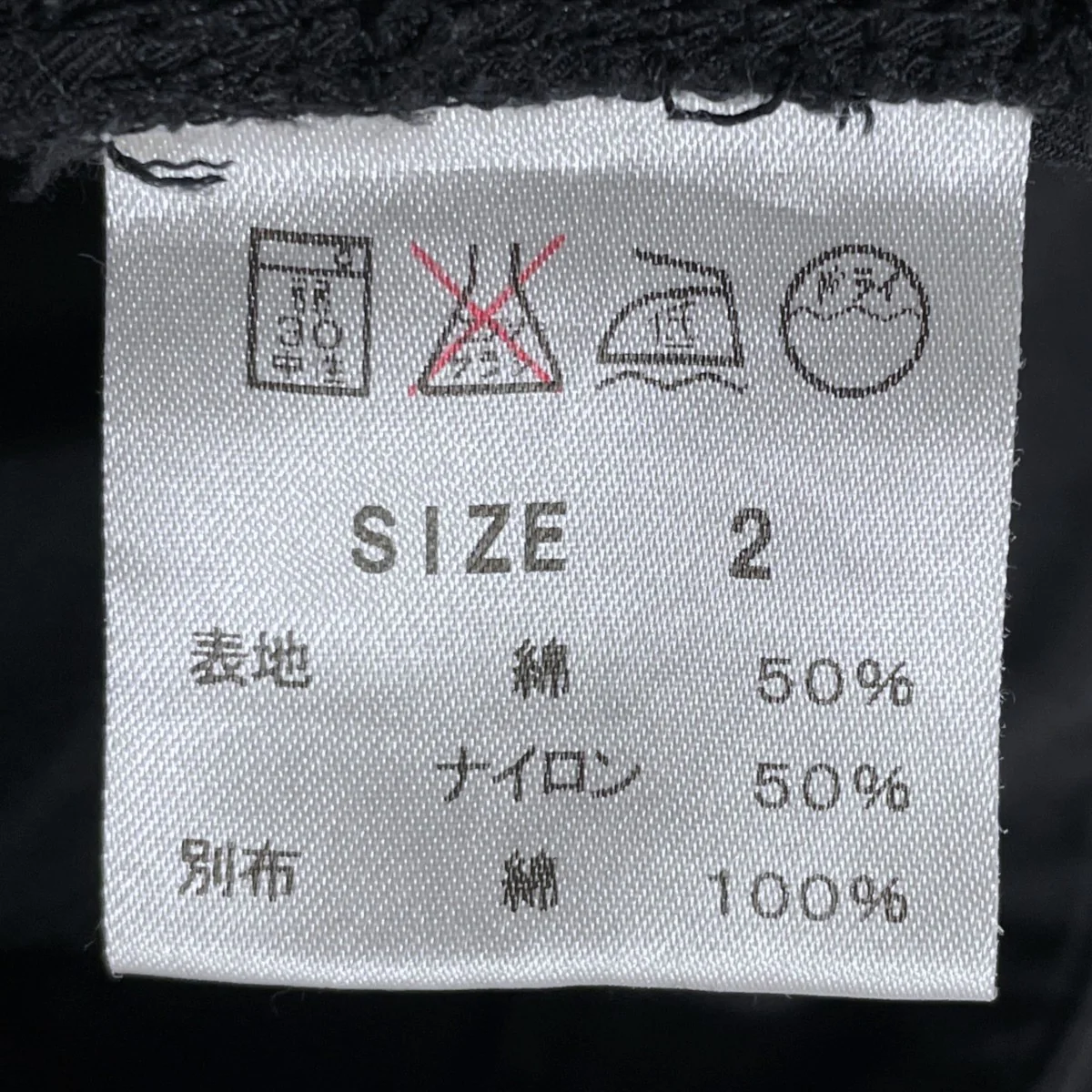 コットンナイロンワイドパンツ - Image 5