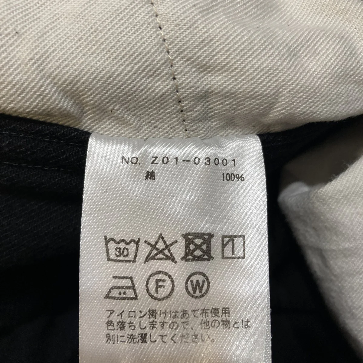 デニム ベルテッドパンツデニムパンツZ01-03001 - Image 10