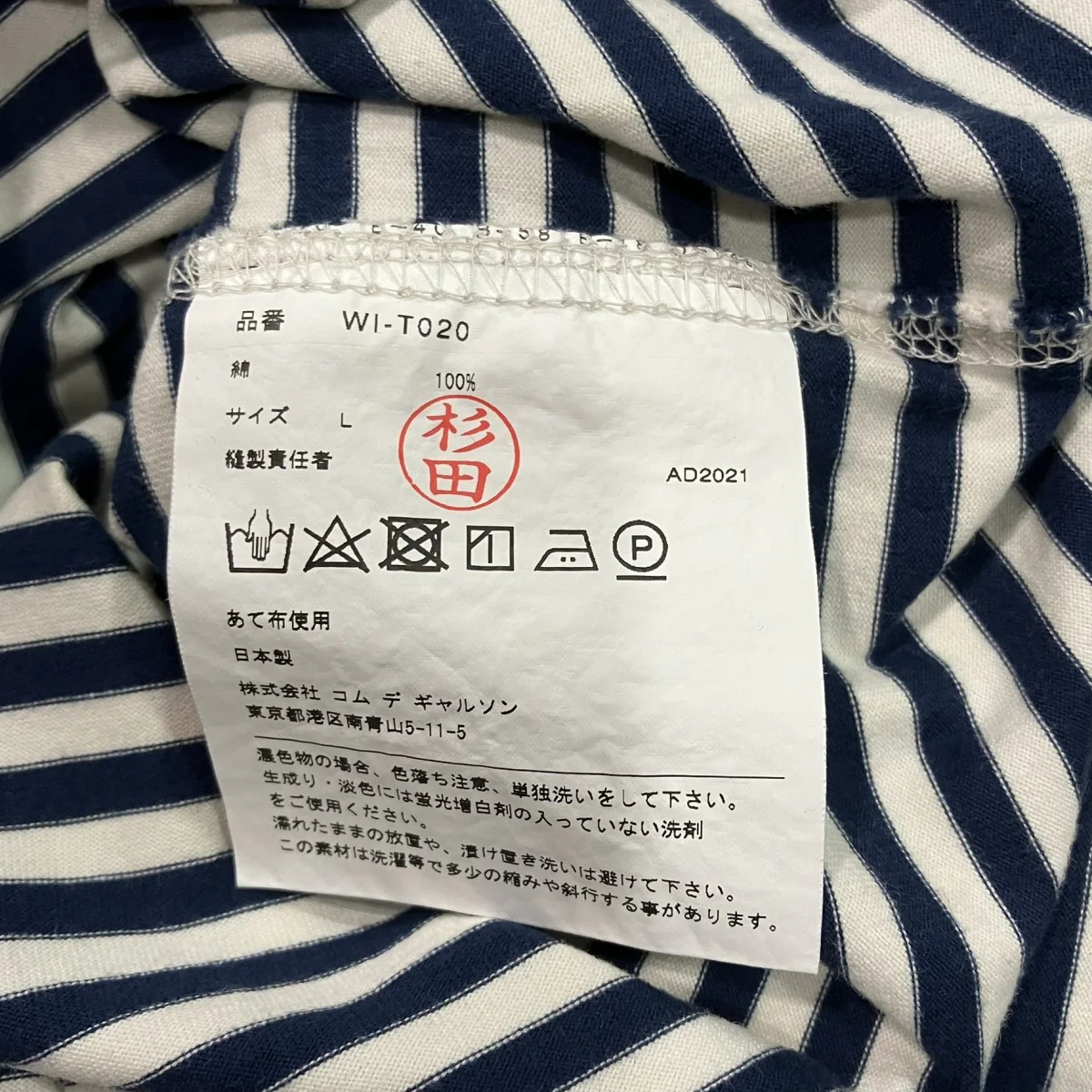ボーダーTシャツWI-T020 - Image 6