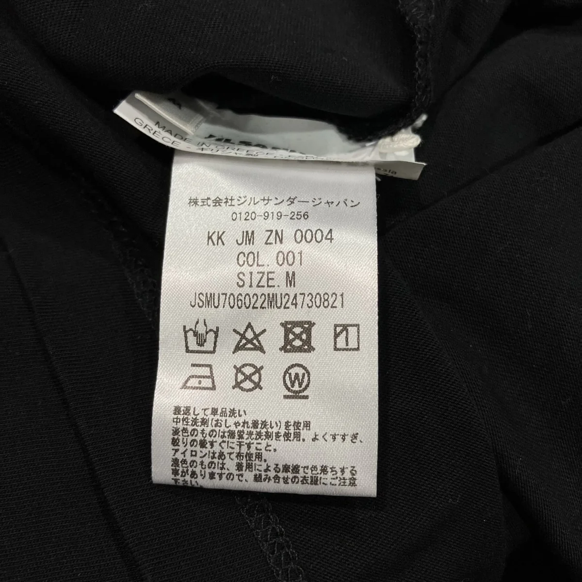 モックネックTシャツJSMU706022 - Image 4