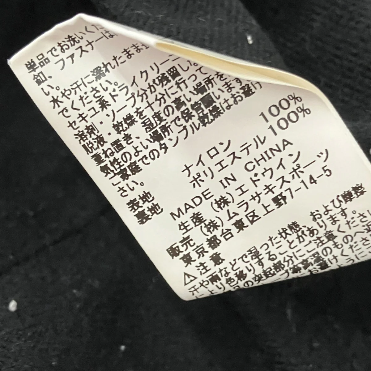 コーチジャケットTA1272-8001 - Image 10